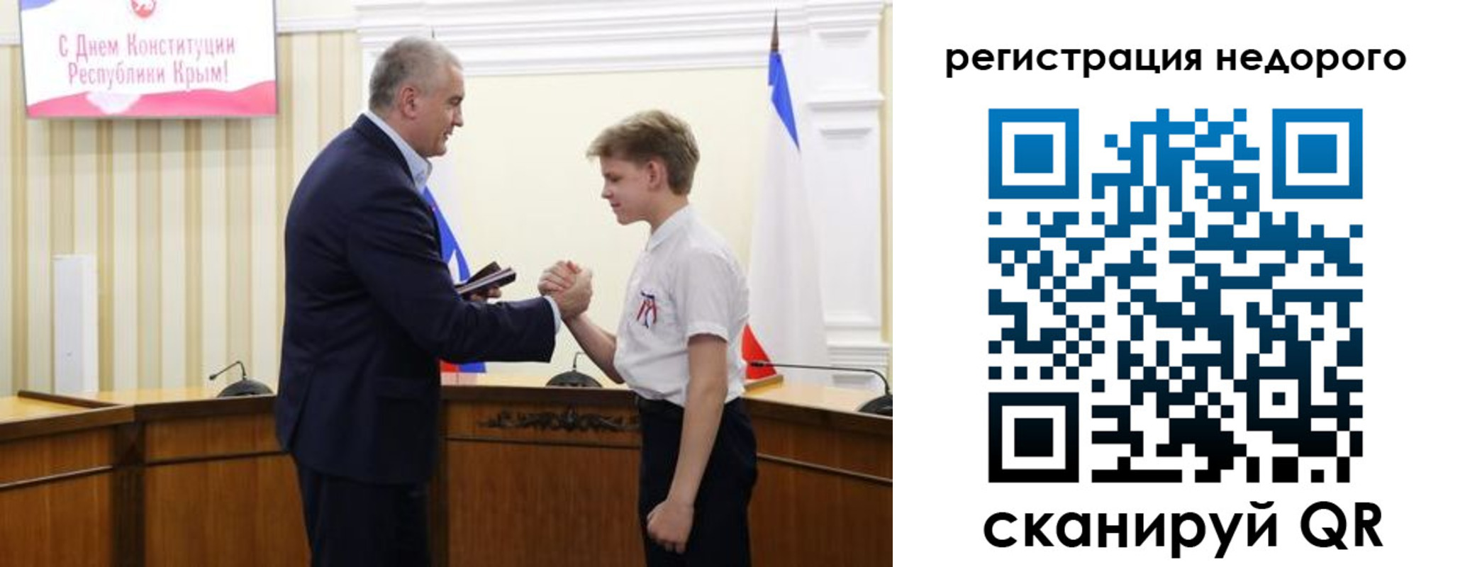 временная регистрация для школы в Изобильном