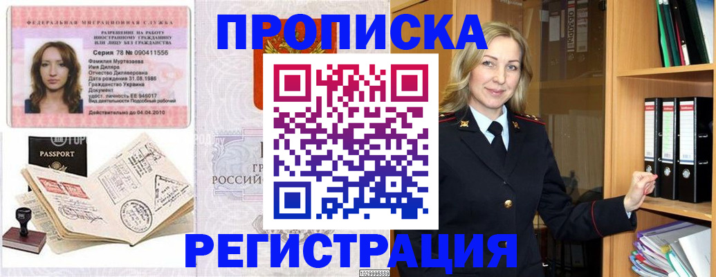 прописка от собственника в Изобильном