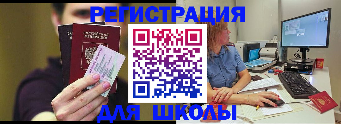 прописка ребенка в Изобильном