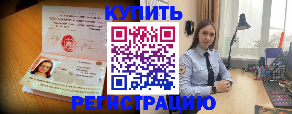 прописка гарантия в Изобильном
