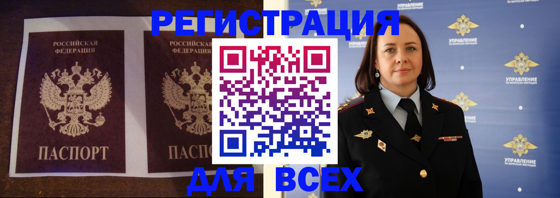 прописка поиск в Изобильном